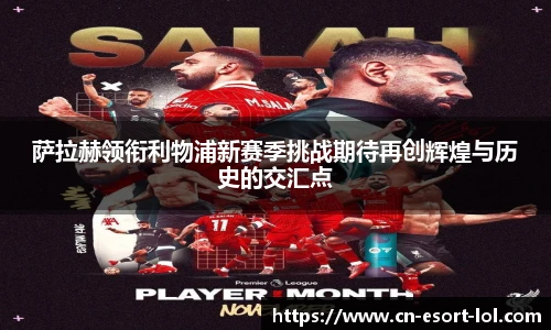 LOL英雄联盟竞猜平台