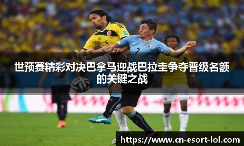 LOL英雄联盟竞猜平台